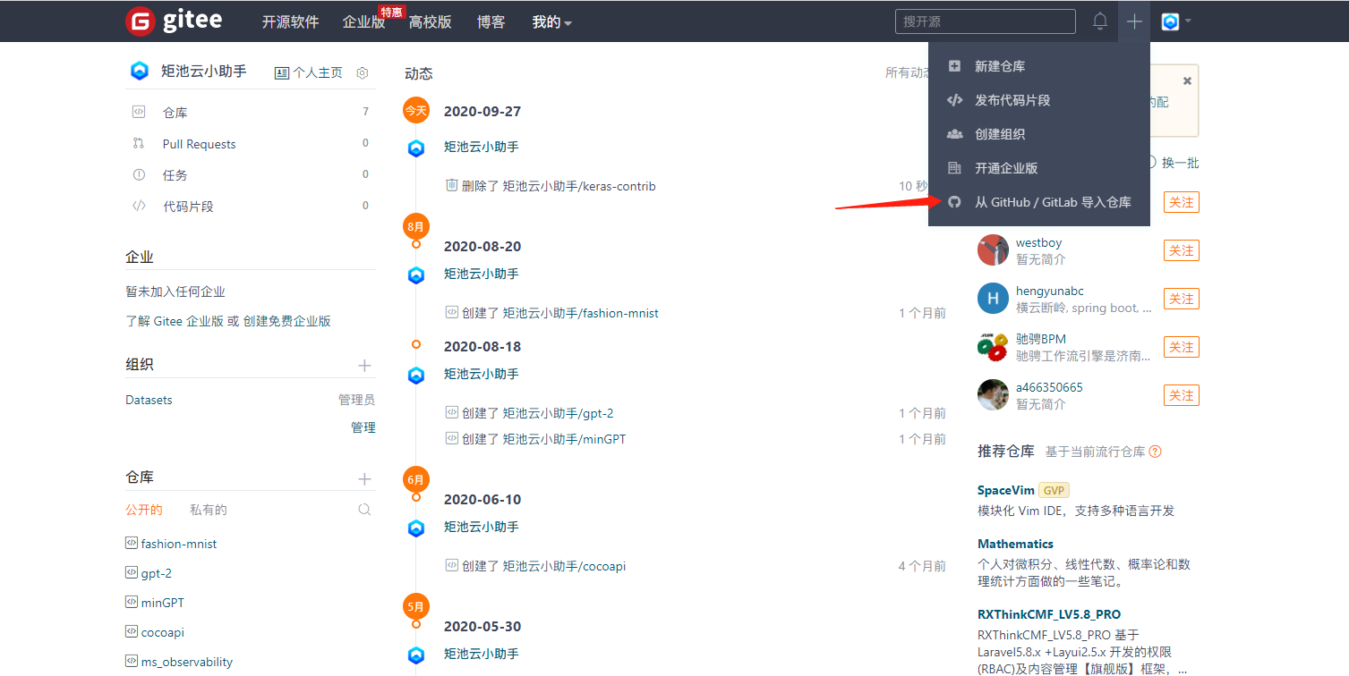 从 GitHub 导入仓库