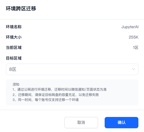 我的环境