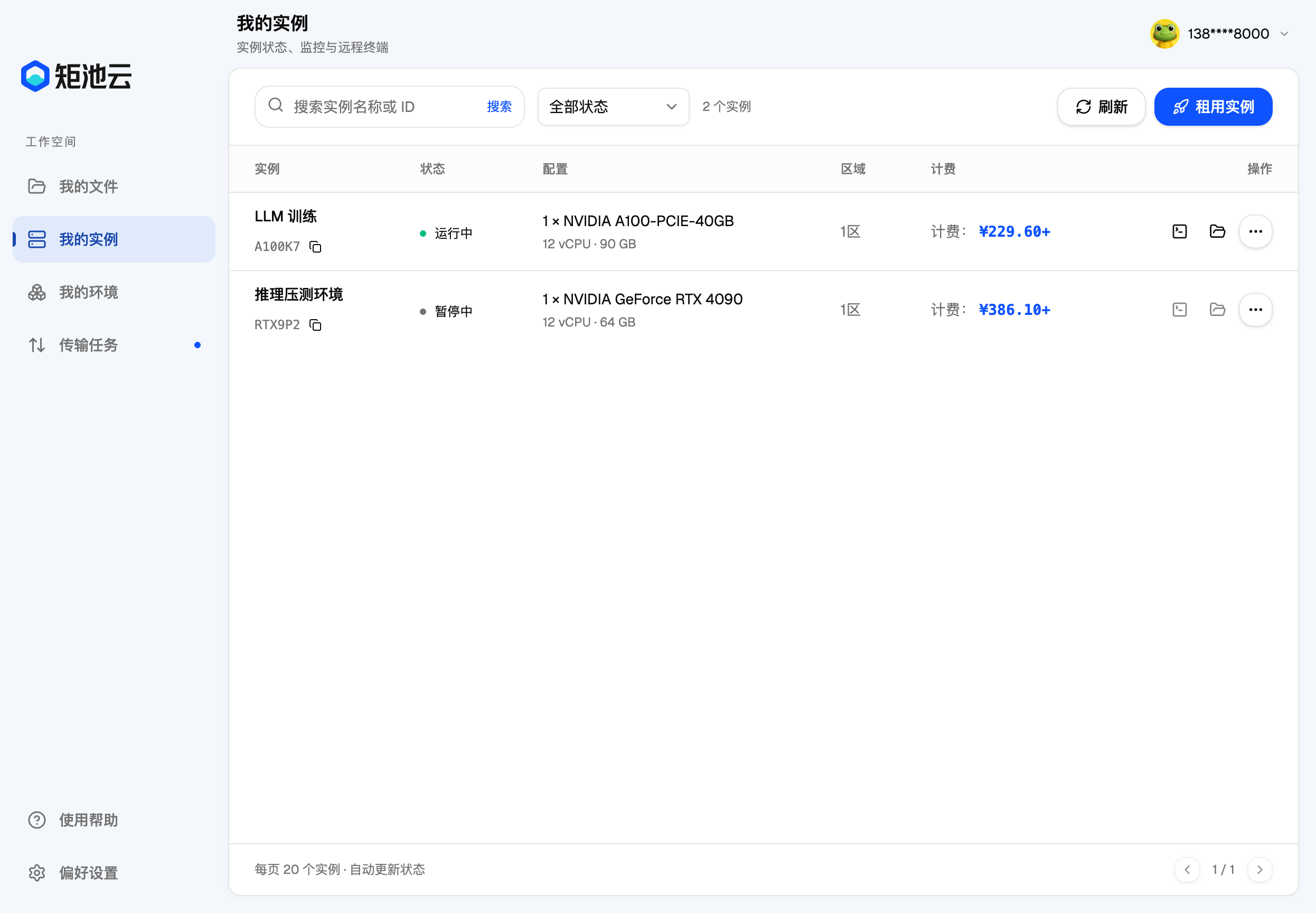 我的实例