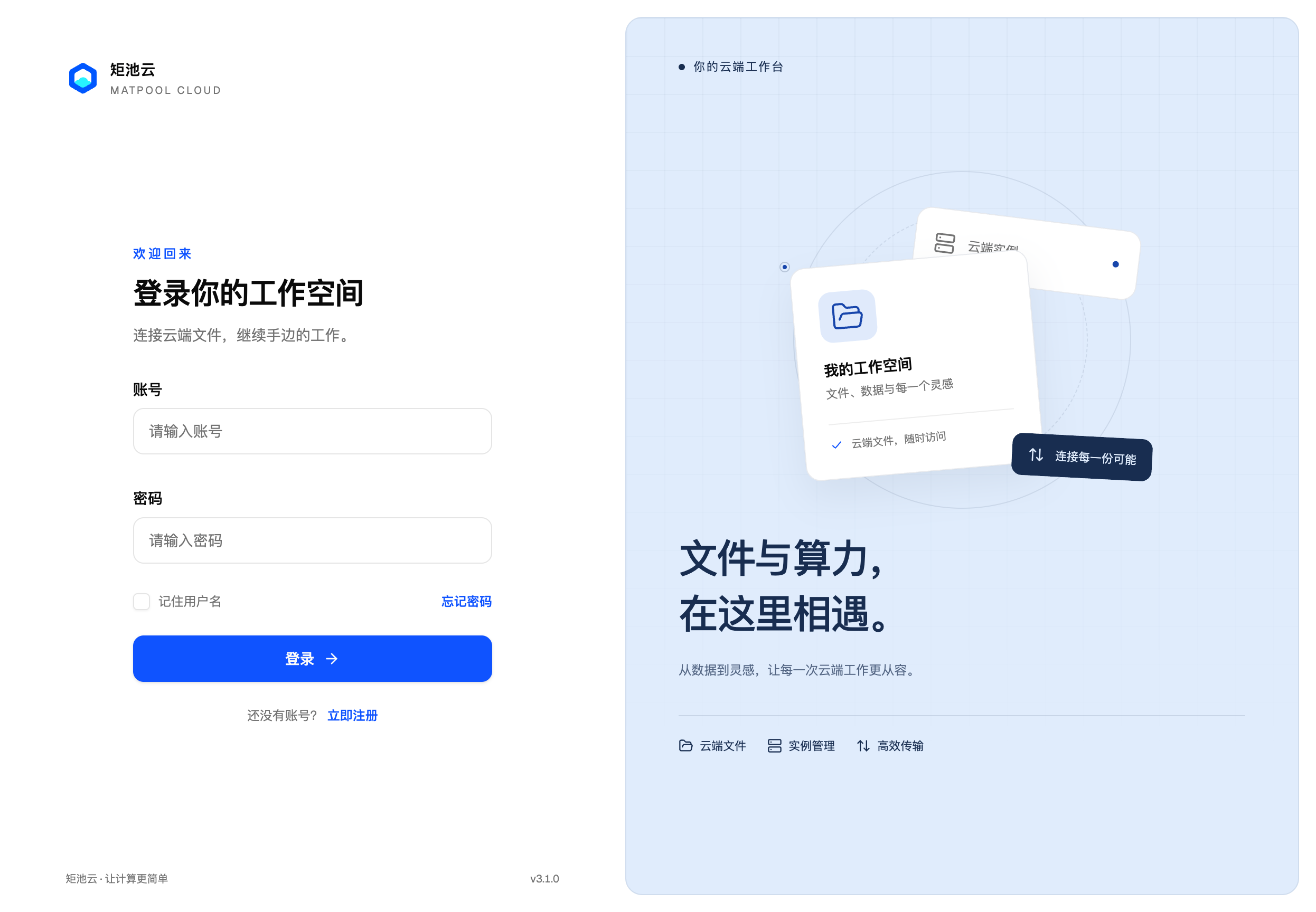 登录页